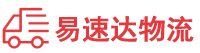 邵阳到蕉城区物流公司